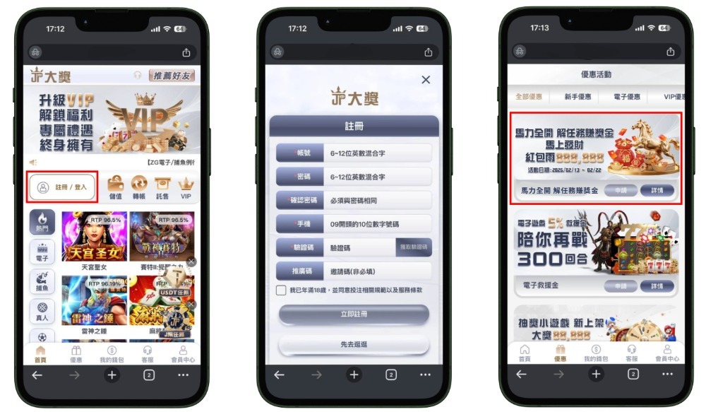 大獎娛樂城新春大放送！解任務爽領J幣，紅包雨無限掉落，獎金賺到手軟！