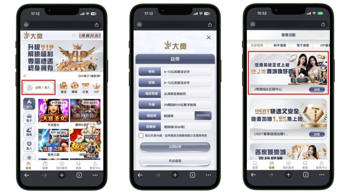 大獎娛樂城WBC棒球經典賽下注全指南：開打即享J幣雙重送福利